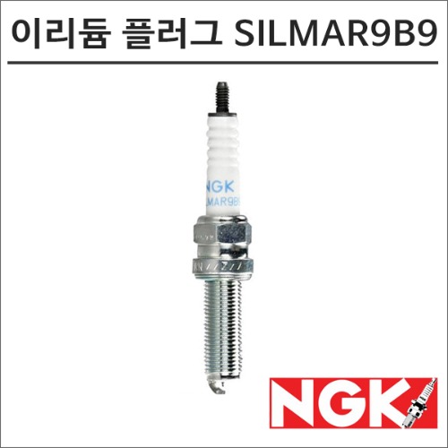 NGK -18 닌자 H2 레이져 이리듐 스파크 플러그 SILMAR9B9 점화플러그바이크마루