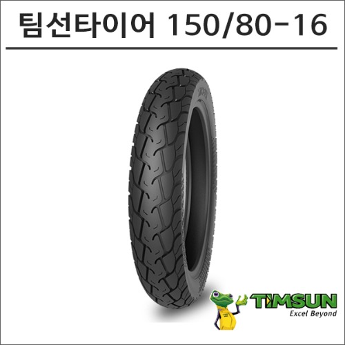 팀선 타이어 150/80-16 TS-647바이크마루