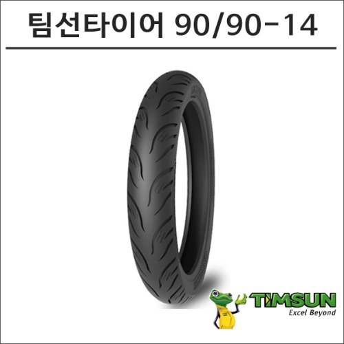 팀선 타이어 90/90-14 TS-692바이크마루
