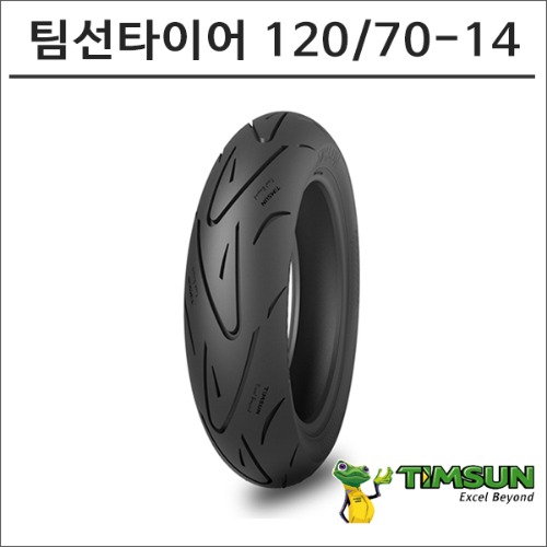 팀선 타이어 120/70-14 TS-660바이크마루