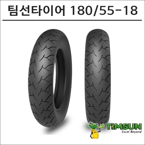 팀선 타이어 180/55-18 TS-980R바이크마루