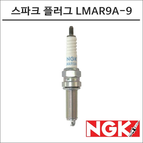 XSR900 NGK 스파크 플러그 LMAR9A-9 94701-00446 점화플러그바이크마루
