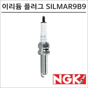 NGK -18 닌자 H2R 레이져 이리듐 스파크 플러그 SILMAR9B9 점화플러그바이크마루