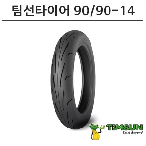 팀선 타이어 90/90-14 TS-610F바이크마루