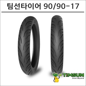 팀선 타이어 90/90-17 TS-692바이크마루